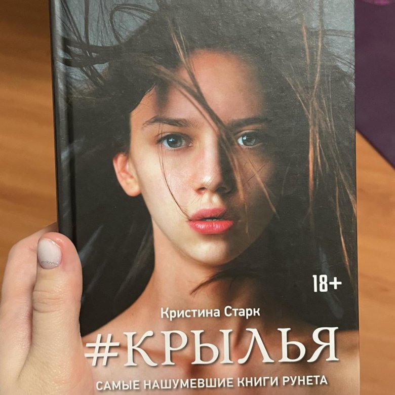 Книга про кристину