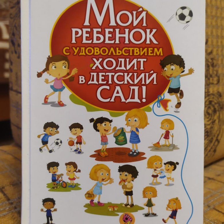 Ходила с удовольствием. Мой ребенок с удовольствием ходит.