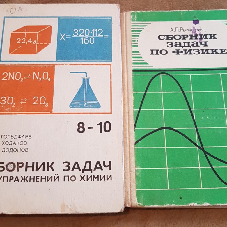Лукашик физика 7. И. Сборник задач по физике номер 30. Московкина задач по физике 7-9 класс. Сборник задач по физике 10-11 гольдфарб.
