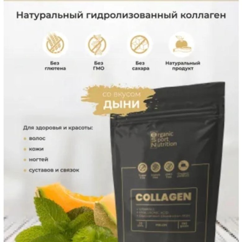 Бьюти коллаген со вкусом дыни и личи. Бьюти коллаген со вкусом дыни и личи. Доппельгерц бьюти коллаген со вкусом дыни и личи фл. Доппельгерц витамины бьюти коллаген. Коллаген бьюти систем допель герц.