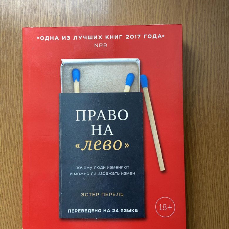 Право налево читать
