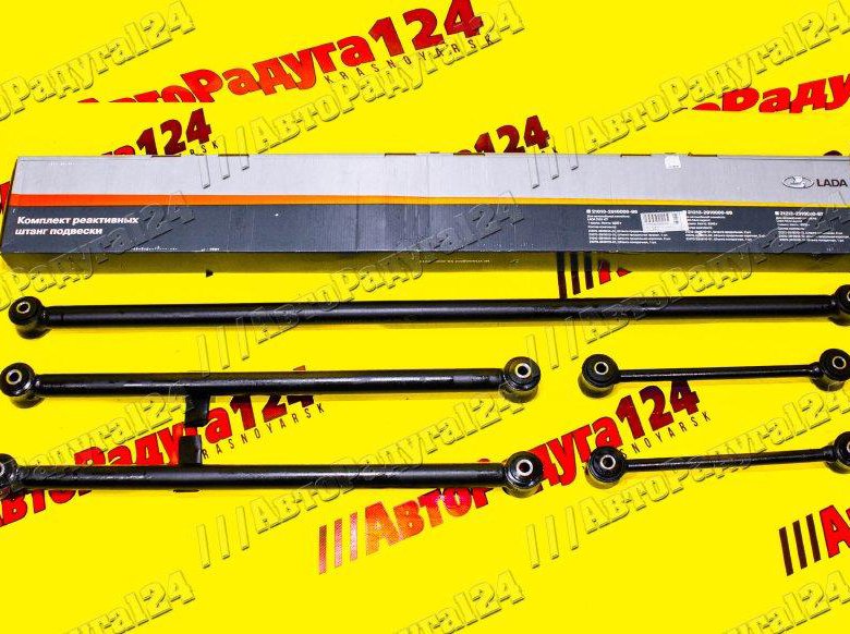 Реактивная тяга ваз 2101. Штанги реактивные ваз 2101-07. Реактивная тяга ваз 2101. Тяги реактивные 2101-07 (вис) к-т. Короткая тяга ваз 2107.