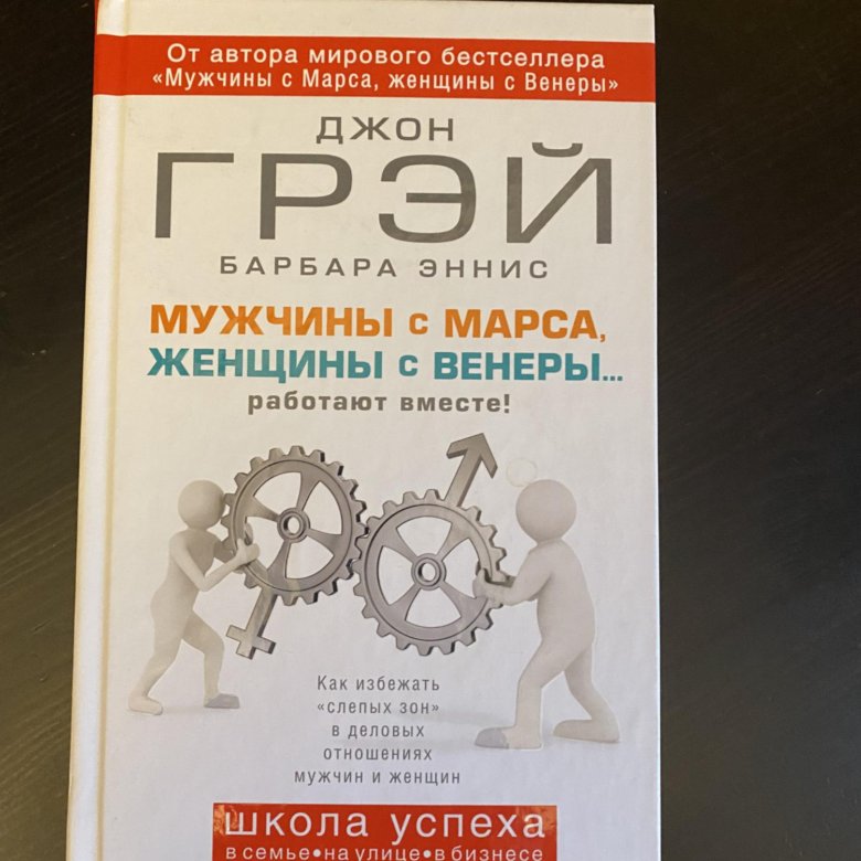 Купить Книгу Джона Грея