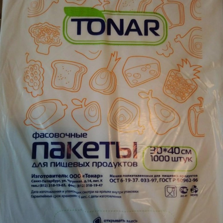 Пакет 1000. Пакеты фасовочные 30х40 1000 шт. Фасовочные пакеты Тонар. Tonar фасовочные пакеты. Пакеты 30x45 фасовочные Tonar.