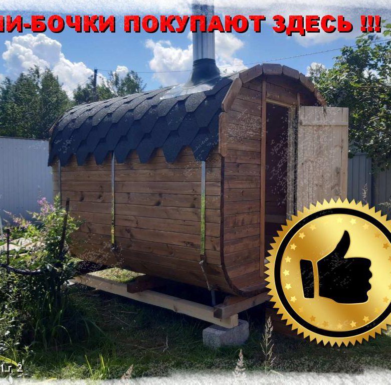 Франшиза бани. Баня бочка викинг под ключ. Баня шолохова 5. Франшиза бани. Баня по русски.
