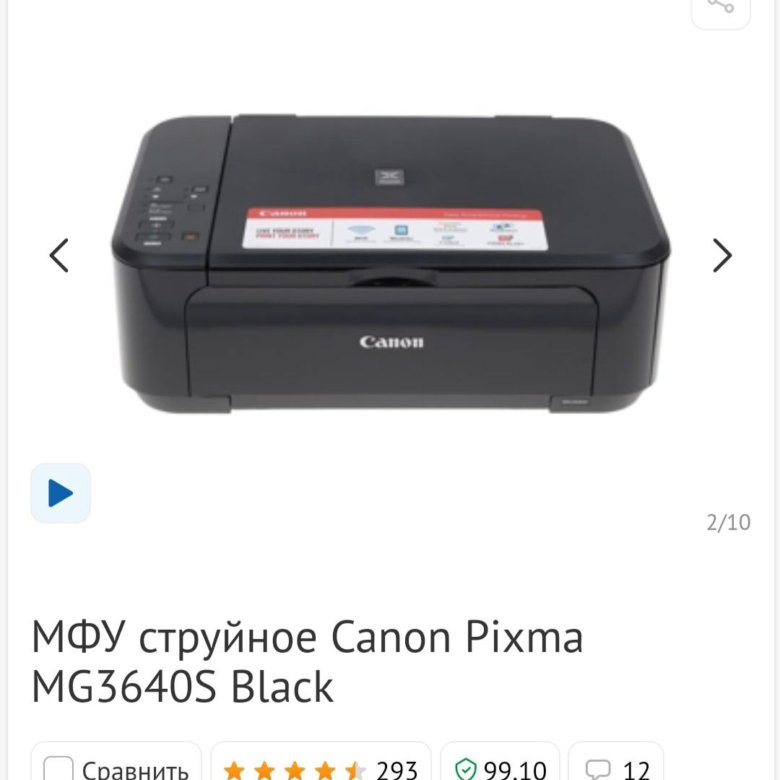 Принтер Кэнон 3640s. Canon mg3640s картриджи. Картридж цветной для струйного принтера Canon MG 3640. Печатающая головка для принтера Canon mg3640s. Canon pixma mg3640s картридж