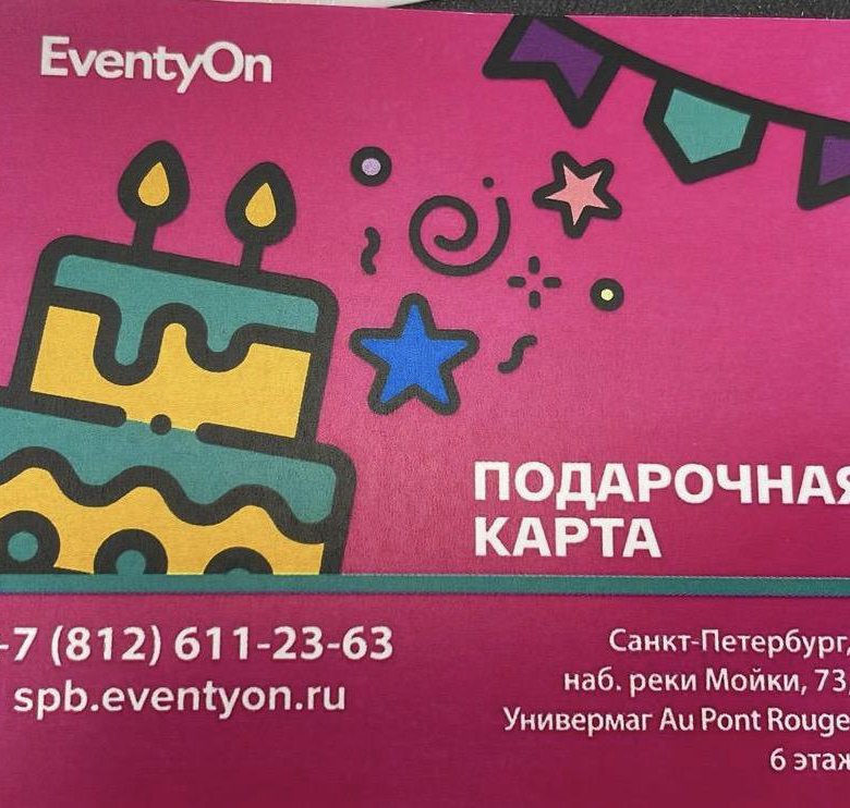 Eventyon