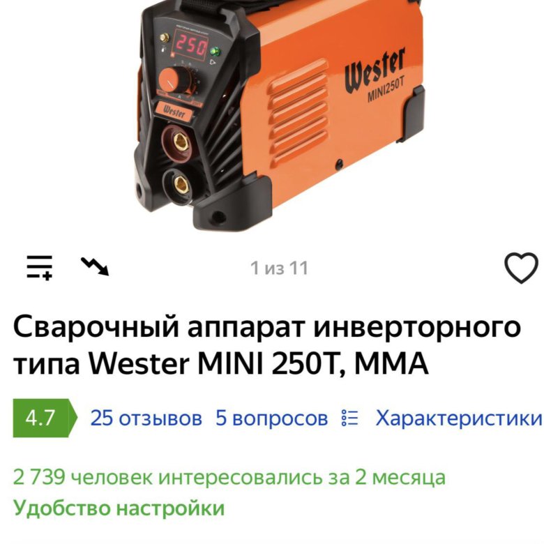 Wester mini 250t схема