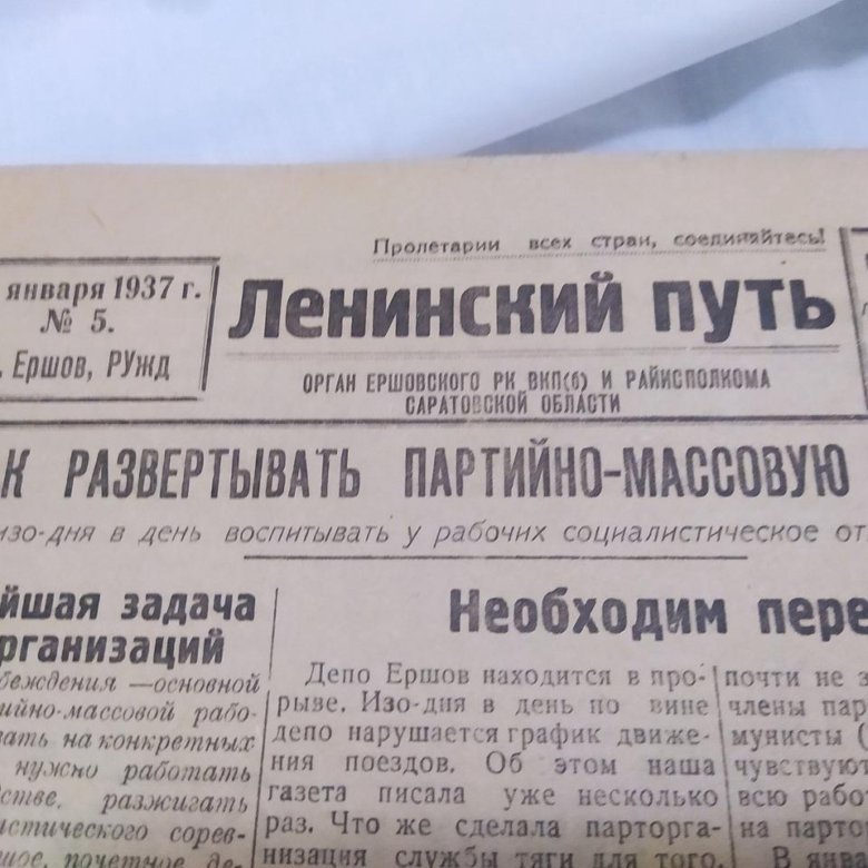Ленинский путь газета воткинск. Газета ленинский путь салават архив. Газета путь к коммунизму. Газета путь ленина. Газета ленин некъ.