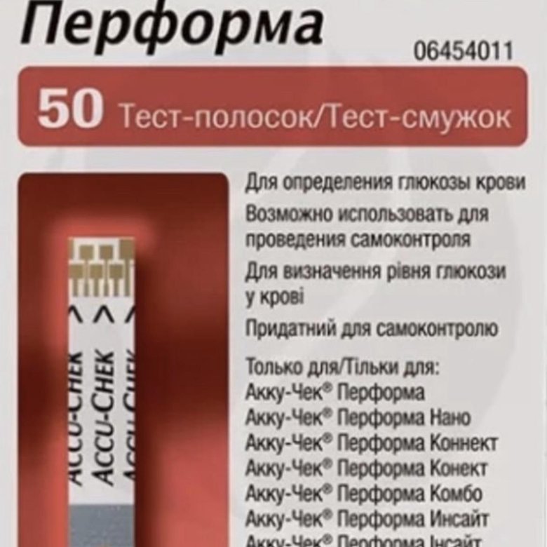 Accu Chek Performa Тест Полоски Купить Екатеринбург