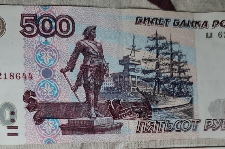 500 рублей продажа. 500 Рублей с корабликом. Купюра с корабликом. 500 Рублей. Купюра 500 рублей с корабликом.