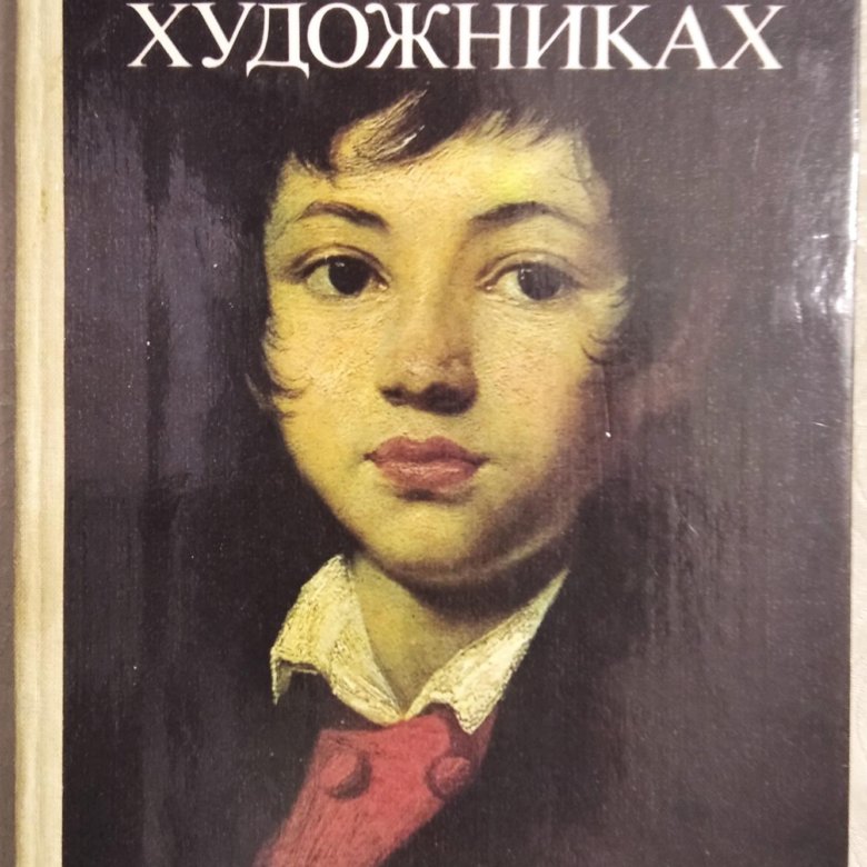 Иванова история книги