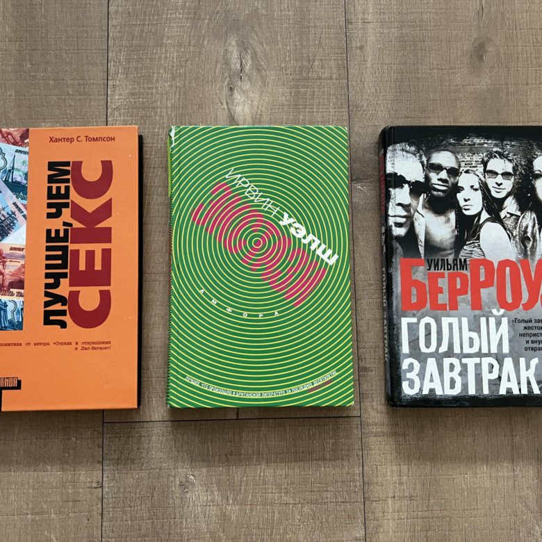 Хантер с томпсон книги