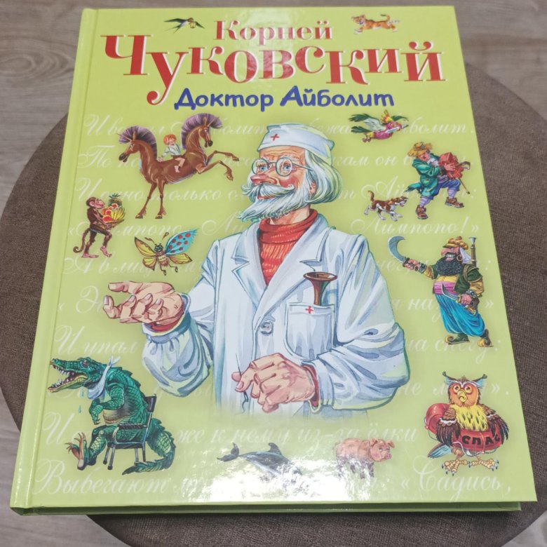 Dr айболит астраханская ул 43а отзывы