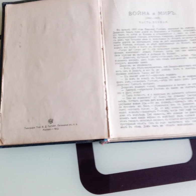 Купить Книгу Война И Мир Цена