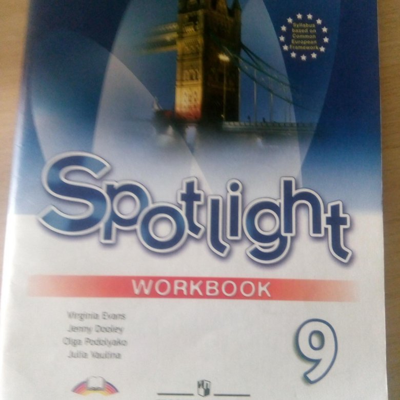 Учебник английскому 9 класс рабочая тетрадь