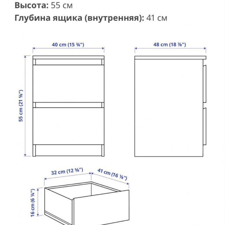 Комод мальм 4 ящика размеры