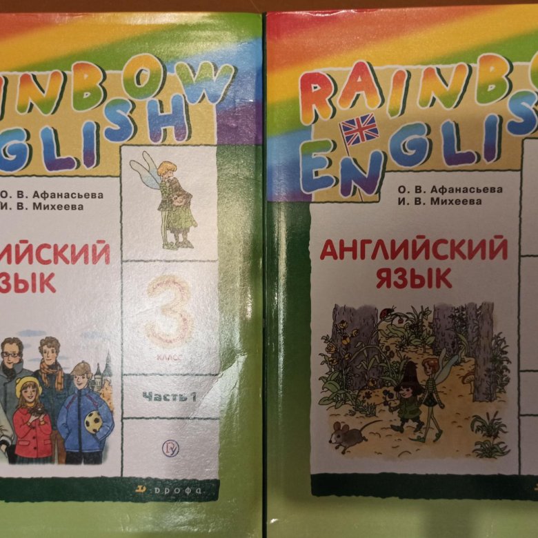 Rainbow четвертый класс учебник. Учебник Рейнбоу Инглиш по английскому 3 класс. Rainbow учебник 9 класс. Радужный учебник по обществу 10 класс. Фото страницы 20 по английскому 3 класс 2 часть учебника Радуга.