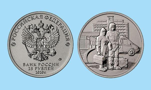 25 рублей купить в банке. Монета 25 2020. 25 Рублей железные. Железные 25 рублей 2020. 25 Рублей 2020.