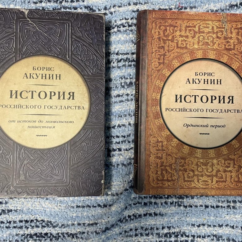 Акунин история российского государства 2. Акунин история российского государства. Акунин история государства российского все книги. Борис Акунин история российского государства список книг по порядку. Борис Акунин - история российского государства: он уходя спросил.