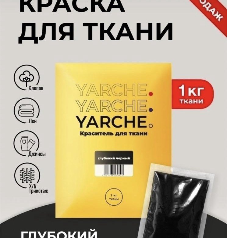 Инструкция yarche fun ручная