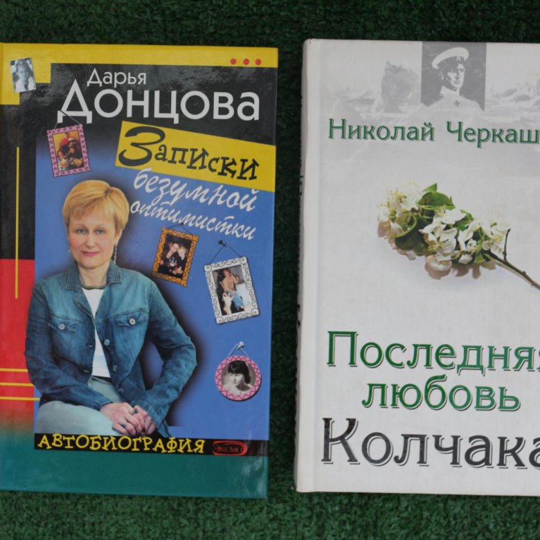 Купить Книги Д Донцовой