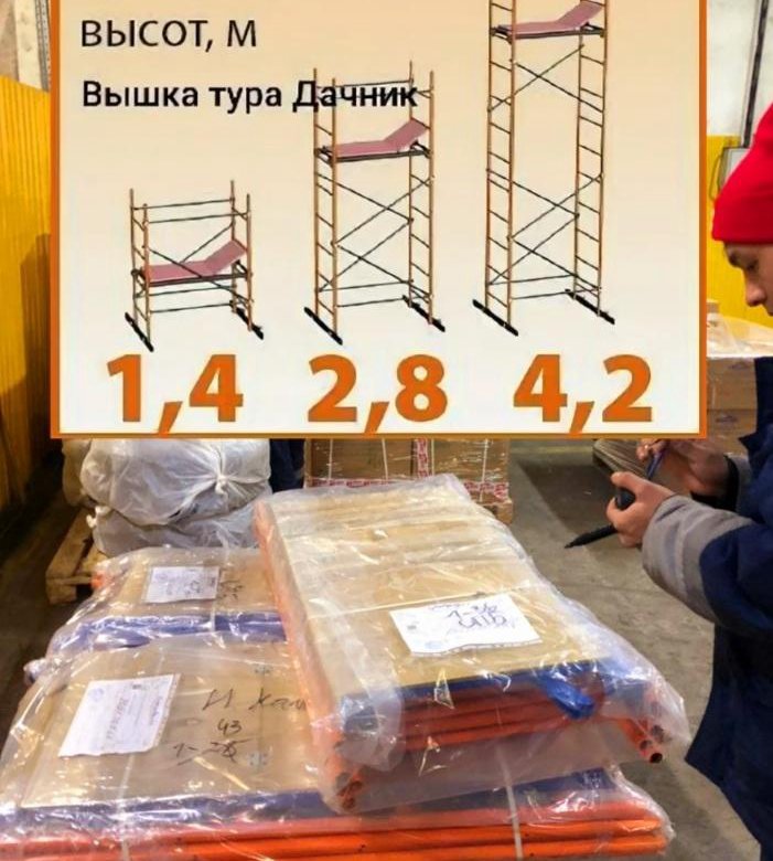 Вышка тура дачник
