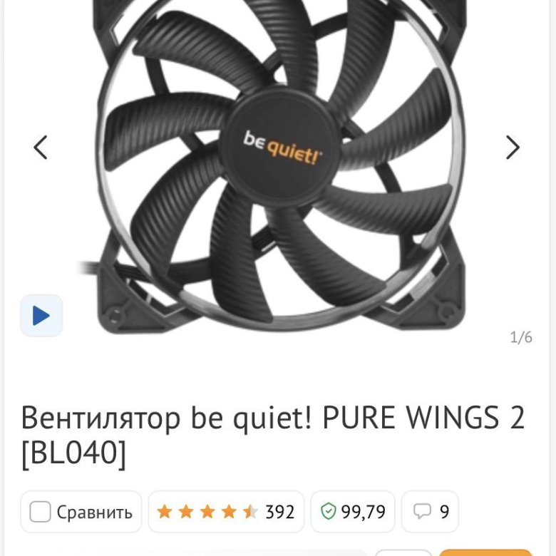 Wings 2 140mm. Be quiet Pure Wings 2 140 PWM. Вентилятор для корпуса be quiet! Light Wings 120mm PWM High-Speed. Be quiet! Pure Wings (bl081) диаметр вентилятора. Be quiet! Pure Wings 2.