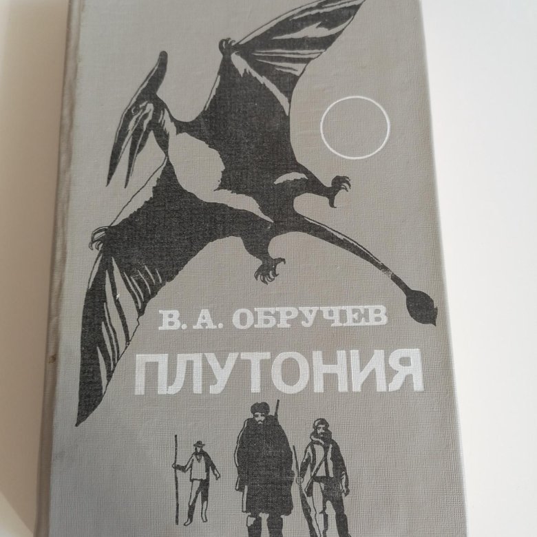 Книга плутония карта