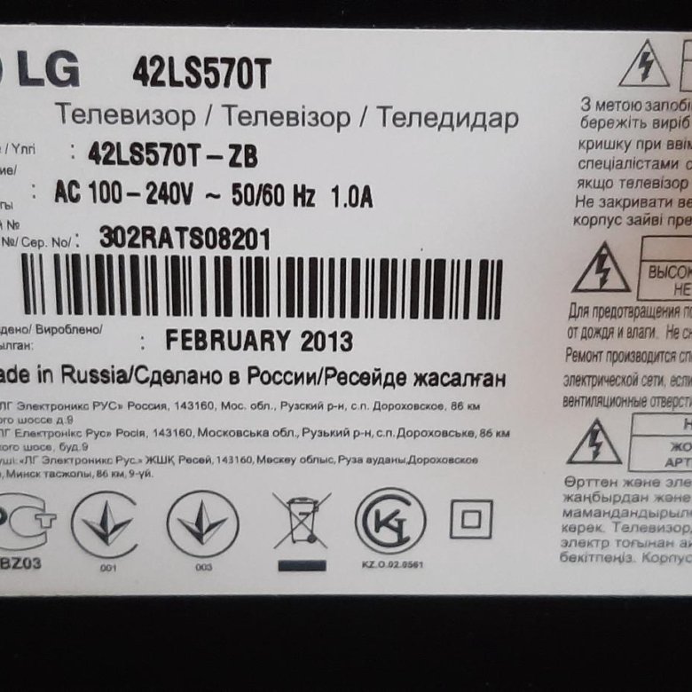 Телевизор LG 42 диагональ – купить в Новосибирске, цена 6 000 руб ...