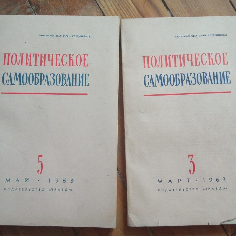 Политико издание