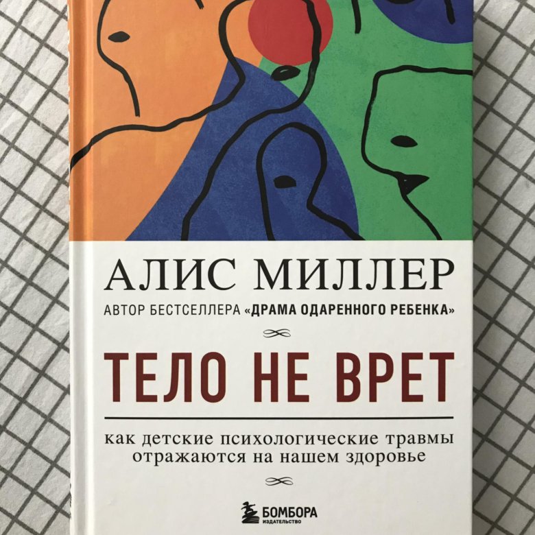 Ври книга читать