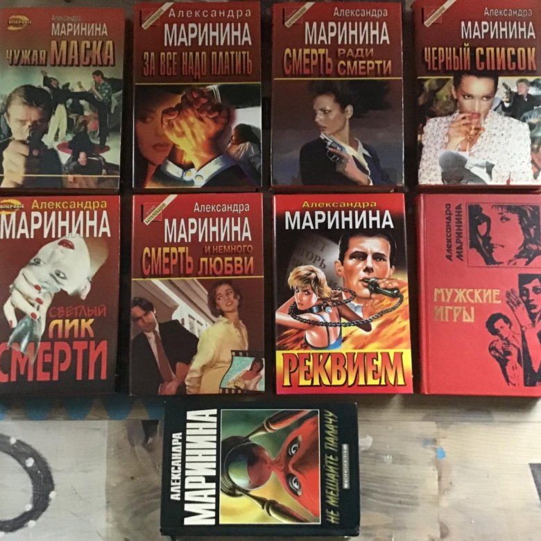 Детектив маринина аудиокниги. Чёрная кошка книги детективы. Детективы Марининой список. Детектив 2024.