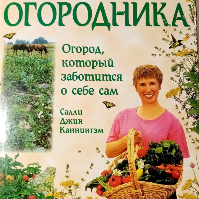 Дачная фотосессия. Огородники друзья. Друзья огородники. Огород на даче. Сады и люди.
