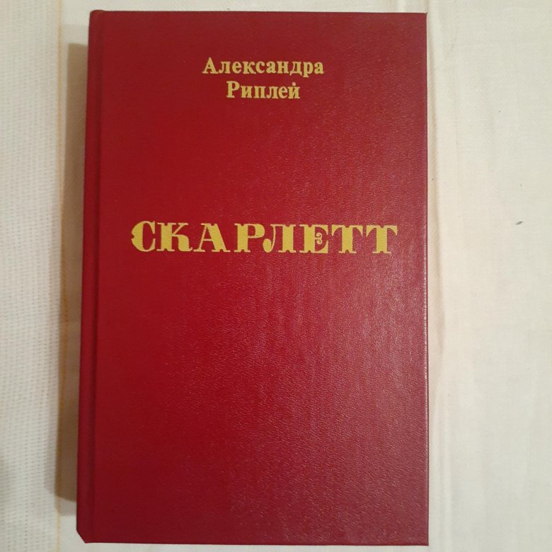 Риплей. Риплей