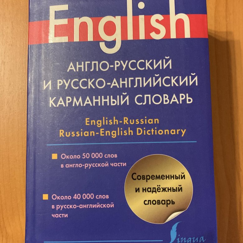 Словарь английского 7 класс