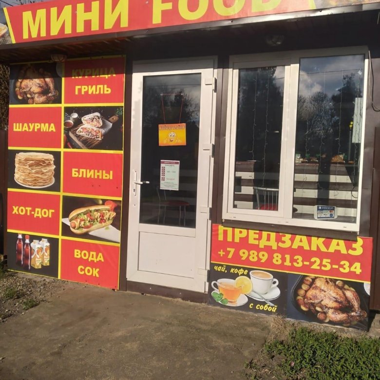 Мини фуд