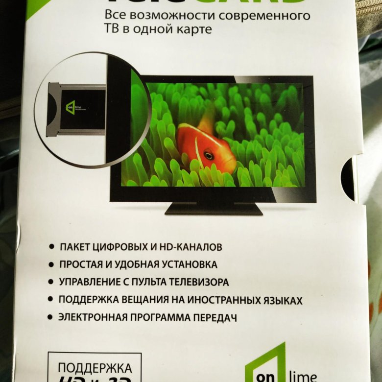 Смарт карта для кабельного ТВ – купить в Москве, цена 899 руб., дата ...