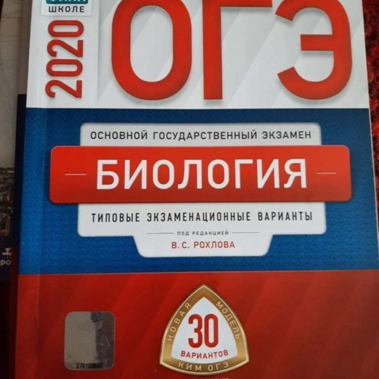 Огэ типовые экзаменационные варианты математика. ОГЭ по русскому тетрадь. Типовые экзаменационные варианты. ОГЭ по математике типовые экзаменационные варианты.