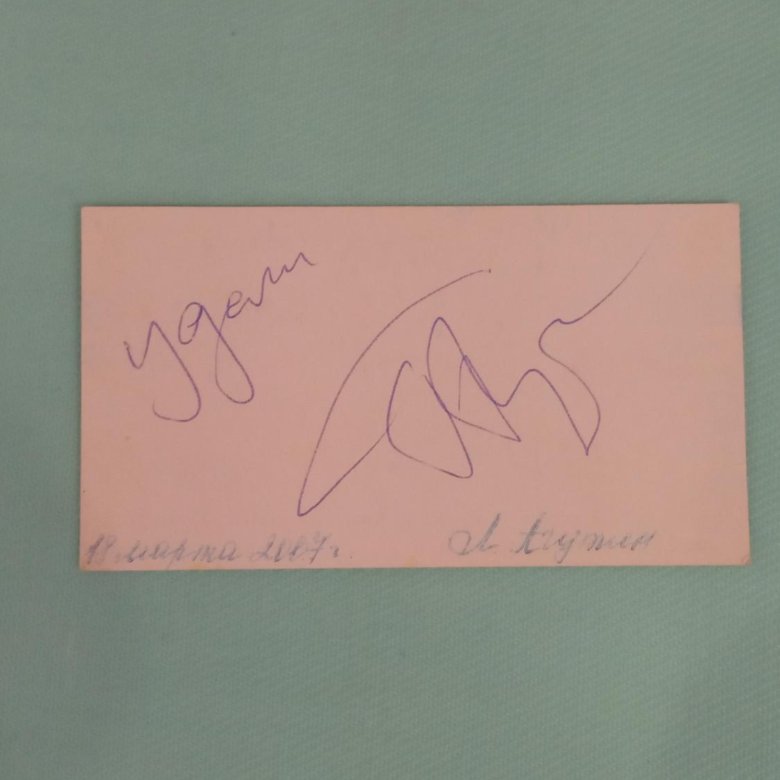 Карлос сайнс автограф. Стикеры мажор бласт автографы 2023. Как красиво нарисовать слово февраля. Мостовой автограф. Автограф 2023.