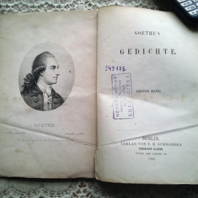 Гет сборники. Гете сборник сочинений. Сборник произведений Гете 1889г.