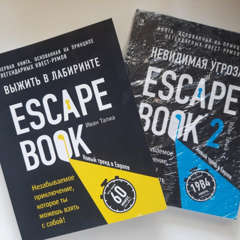 Escape book. Escape книга отзывы.