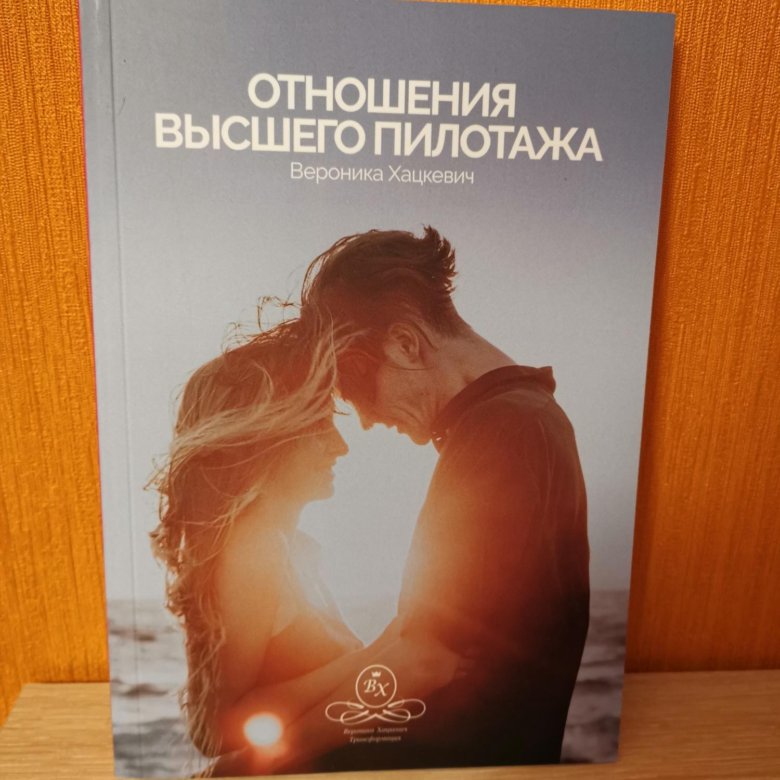 Высокие произведения. Баян ширянов срединный пилотаж. Книжный пилотаж. Блайтон э. Баян ширянов книги.