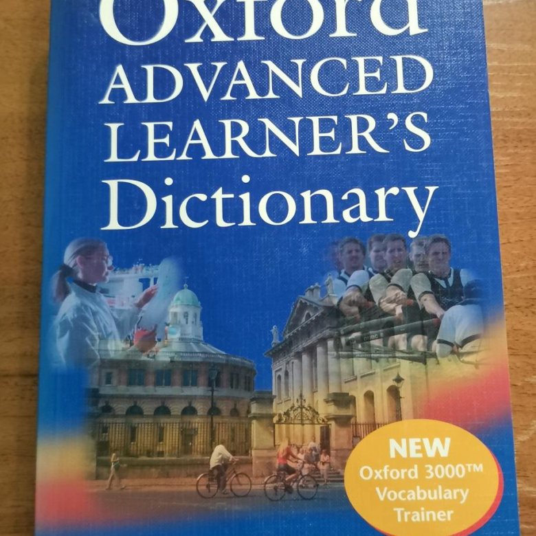 English learn dictionary. Oxford advanced learner&#039;s dictionary. oxford advanced learner&#039;s dictionary книга. словарь oxford. словарь оксфорд.