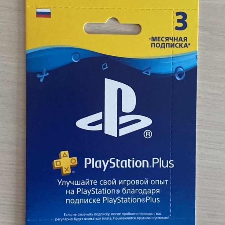 Подписка ps plus август. Подписка PS Plus. ПС плюс 3 месяца. PLAYSTATION Baki