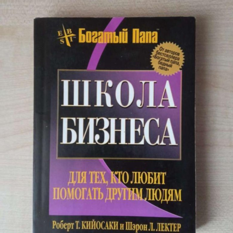 Найм книга