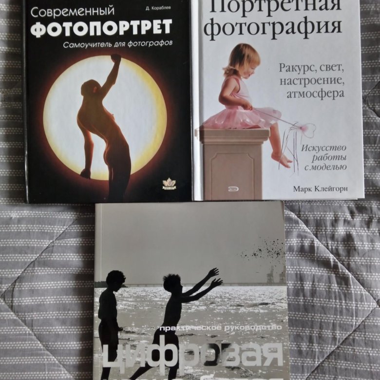 Книга портретная фотография марк клейгорн