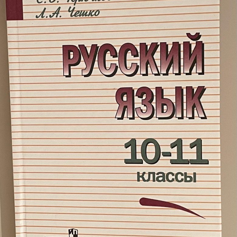 Проект по русскому 10 11 класс