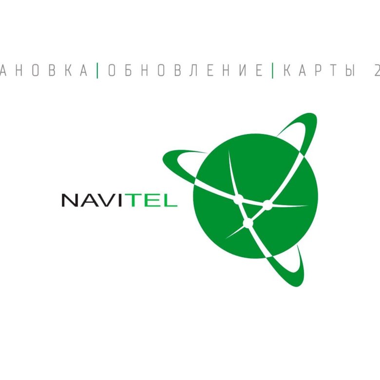 Карта navitel 2022