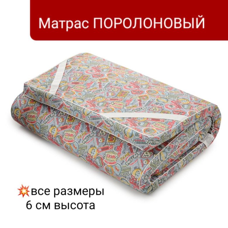 Продам поролоновый матрас